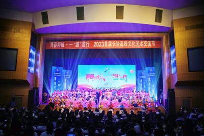 我校亮相2023首屆長(zhǎng)治高校文化藝術(shù)交流節(jié)，攜手共繪青春藝術(shù)畫(huà)卷