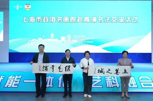 市政協(xié)書(shū)畫(huà)院赴青浦開(kāi)展寫(xiě)生采風(fēng)與筆會(huì)交流活動(dòng)