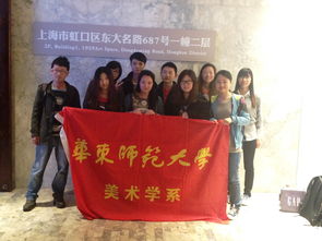 藝術(shù)上海，美術(shù)人生 美術(shù)學(xué)系學(xué)生黨員參觀交流活動(dòng)紀(jì)實(shí)